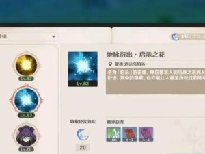 探秘《原神》璃月声望奖励（了解最新的游戏玩法，掌握更多的璃月知识）