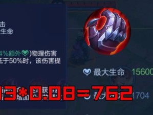 肉装奕星攻略指南——打造无敌坦克奕星（最新版本装备和铭文选择，助你在战场上无往不利）