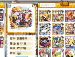 神奇宝贝Y游戏攻略技能大揭秘（成为冠军训练师的关键技能！）