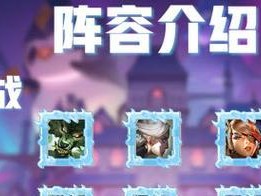 《以金铲铲之战S6学者冰女阵容玩法详解》（掌握关键诀窍，轻松破敌而行）