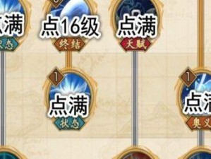 《燃烧意志最新技能加点攻略》（掌握技能加点秘诀，让你的角色更强大！）