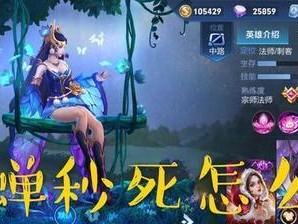 张大仙教你玩转貂蝉（打造无敌貂蝉，让你成为游戏中的女神！）