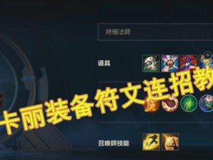《阿卡丽手游打肉出装攻略》（阿卡丽手游肉盾出装攻略详解，带你享受无敌打肉体验）