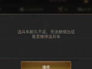 《守望黎明技能重置攻略》（掌握技巧，赢得战局）