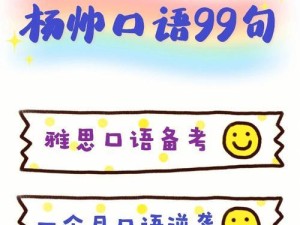 烤鸭技能提升攻略（用心感受烤鸭的魅力，成为一位烤鸭大师）