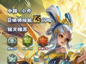 王者荣耀法师最新出装攻略（玩转法师，装备无敌，王者之路尽在掌握中）
