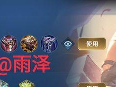 刺客的基本特点与选择