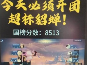 貂蝉出装铭文详细攻略（以貂蝉为中心，揭秘最强出装铭文搭配）
