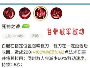 白起新赛季出装玩法攻略（白起新赛季出装玩法解析，助你在战场上无往不利）