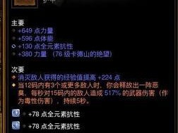 远古版本杨戬出装攻略（在古老神话中重现辉煌，探索远古版本杨戬的最佳装备选择）