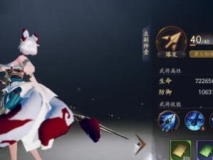 《乱世逐鹿探索技能选择攻略》（如何选择合适的技能来在乱世逐鹿中取得优势？）