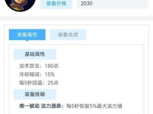 王者荣耀出装技巧攻略大全（从新手到高手，掌握出装技巧，游刃有余战场）