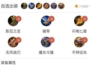 全方位解析新吕布赛季出装攻略（破解新赛季吕布的出装迷局，带你登顶荣耀王者）