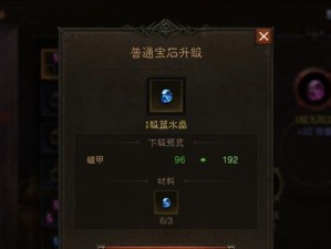 《暗黑破坏神不朽》荣誉商人全攻略（掌握商人出现的地点，获取珍贵装备）
