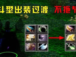 Dota6.83小黑出装攻略（小黑闪耀战场，全方位装备指南助你登顶）