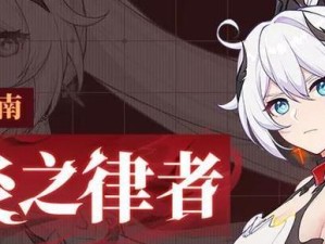 崩坏3技能升级攻略