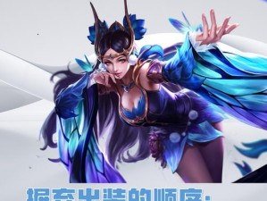 懒人出装铭文攻略最新版（为你提供游戏中最简单有效的出装铭文搭配，让你省心又高效！）
