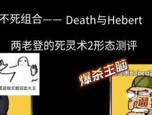 《死灵术士小技能加点攻略》（细致分析死灵术士小技能加点，助你成为强大的死灵法师！）