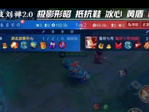 刘禅出装攻略（穿越战国时代，让你无敌于世界）