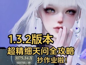 逆水寒英雄出装攻略（逆水寒英雄出装攻略详解，为你带来无敌战力！）