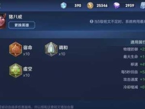 新手号刷铭文出装攻略（快速提升游戏实力，轻松上分）