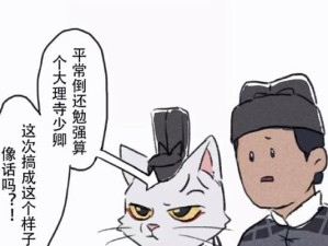 神都夜行录大理寺日志联动活动汇总（探索历史文化，感受游戏魅力）