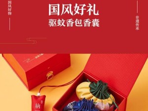 十年清香囊任务攻略（打造最完美的十年清香囊，从任务攻略开始！）