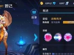 妲己铭文出装攻略