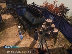 《天命奇御2》陌刀门秘宝探赜任务攻略（探究秘宝奇遇，畅游陌刀门之旅）