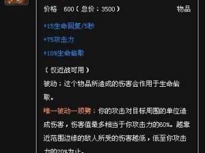 盲僧3.5出装攻略（为你揭秘版本3.5下盲僧的最佳装备选择，带你征服召唤峡谷！）