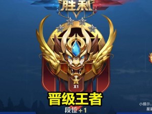 王者荣耀星耀出装攻略（打造最强星耀阵容，玩转荣耀战场！）