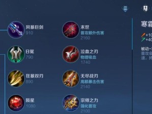 佛爷最新符文出装攻略——突破敌阵，称霸战场（针对佛爷最新符文出装的详细攻略及装备选择推荐）