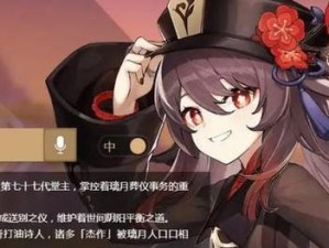 胡桃出装攻略（挑战极限输出，胡桃全方位装备指南）